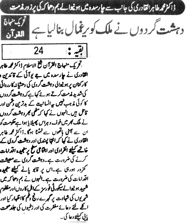 Minhaj-ul-Quran  Print Media CoverageDaily Janbaz Page-4